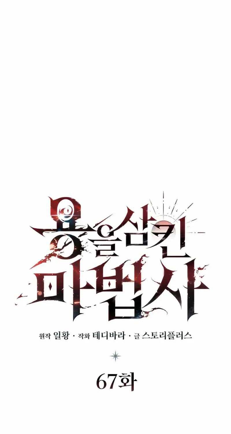 Thực Long Ma Pháp Sư - Chapter 67 - Page 37