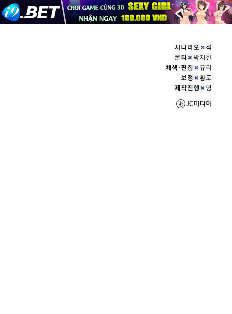 Thiên Tài Của Dòng Dõi Độc Nhất Vô Nhị - Chapter 79 - Page 240