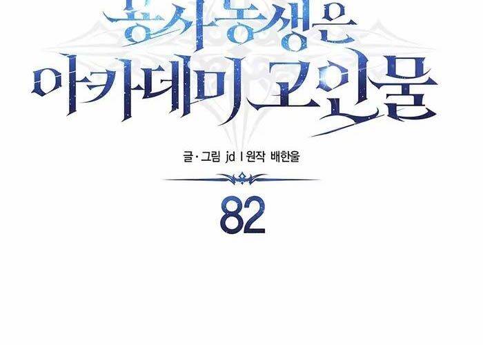 Helmut Đứa Trẻ Bị Ruồng Bỏ - Chapter 78 - Page 19