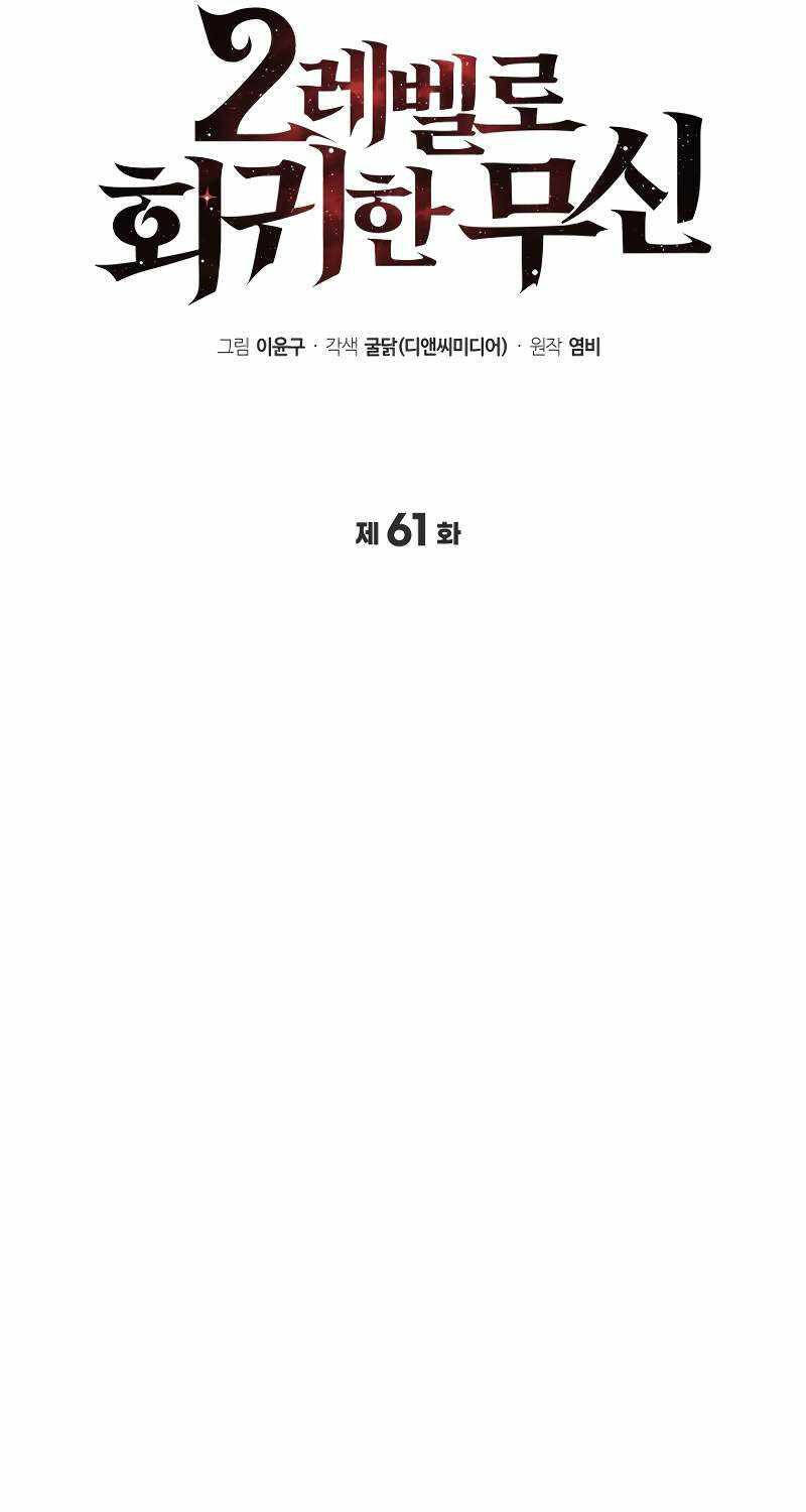 Thần Chiến Tranh Trở Lại Cấp 2 - Chapter 61 - Page 44