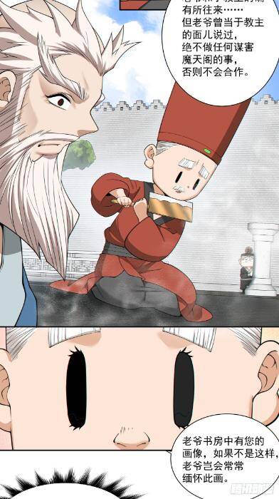 Đồ Đệ Của Ta Đều Là Đại Phản Phái Chapter 269 - Trang 11