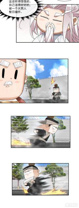 Đồ Đệ Của Ta Đều Là Đại Phản Phái Chapter 269 - Trang 12