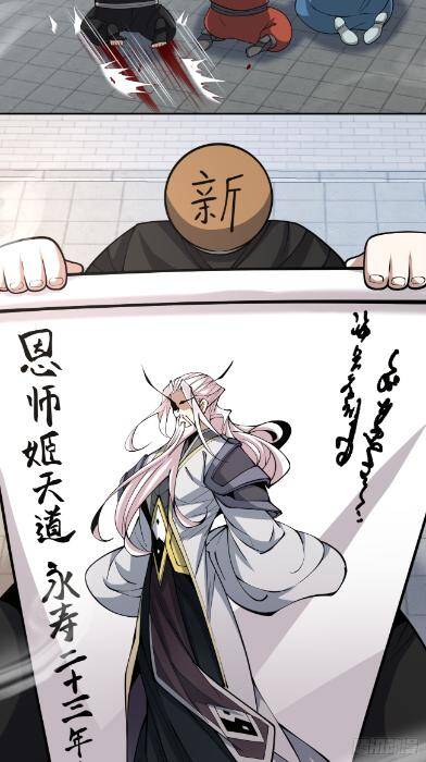 Đồ Đệ Của Ta Đều Là Đại Phản Phái Chapter 269 - Trang 14