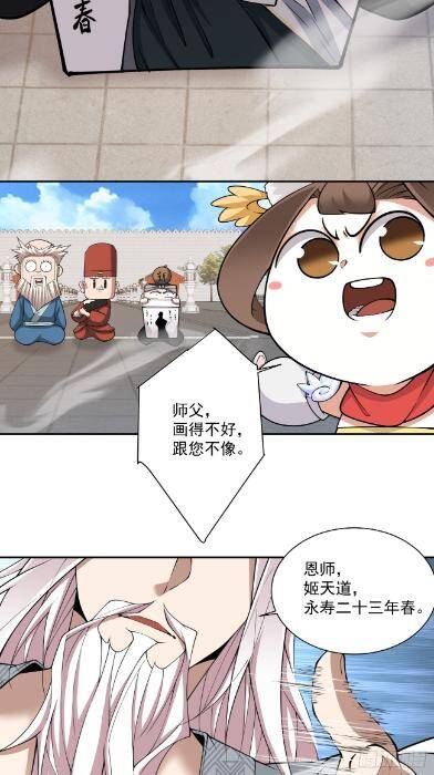 Đồ Đệ Của Ta Đều Là Đại Phản Phái Chapter 269 - Trang 15