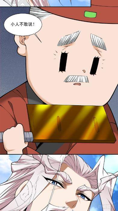 Đồ Đệ Của Ta Đều Là Đại Phản Phái Chapter 269 - Trang 19