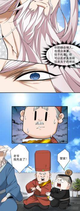 Đồ Đệ Của Ta Đều Là Đại Phản Phái Chapter 269 - Trang 20