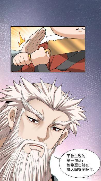 Đồ Đệ Của Ta Đều Là Đại Phản Phái Chapter 269 - Trang 21