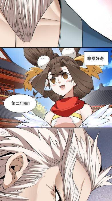 Đồ Đệ Của Ta Đều Là Đại Phản Phái Chapter 269 - Trang 22