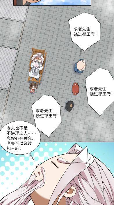 Đồ Đệ Của Ta Đều Là Đại Phản Phái Chapter 269 - Trang 26