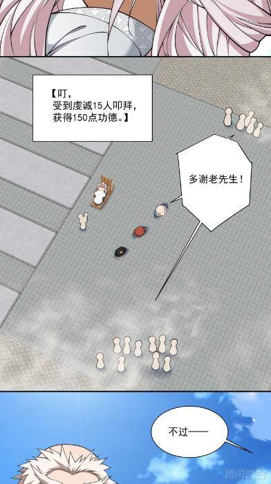 Đồ Đệ Của Ta Đều Là Đại Phản Phái Chapter 269 - Trang 27