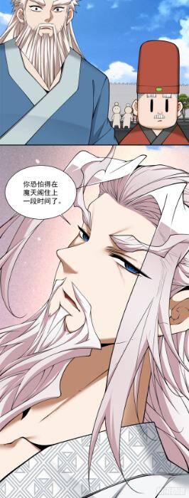 Đồ Đệ Của Ta Đều Là Đại Phản Phái Chapter 269 - Trang 28