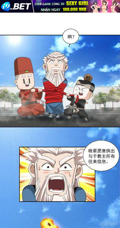 Đồ Đệ Của Ta Đều Là Đại Phản Phái Chapter 269 - Trang 29