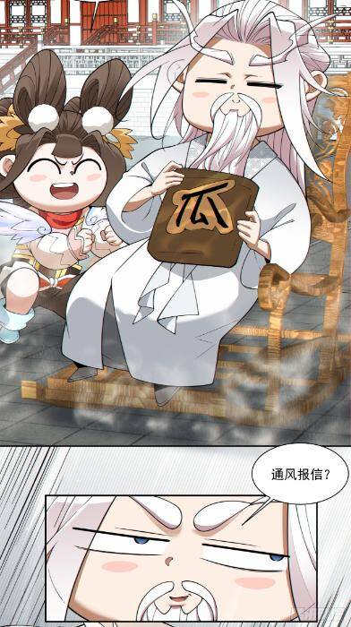 Đồ Đệ Của Ta Đều Là Đại Phản Phái Chapter 269 - Trang 3