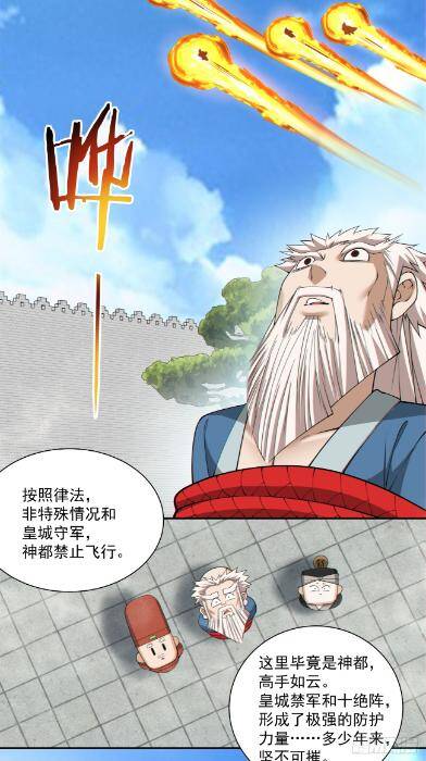 Đồ Đệ Của Ta Đều Là Đại Phản Phái Chapter 269 - Trang 30