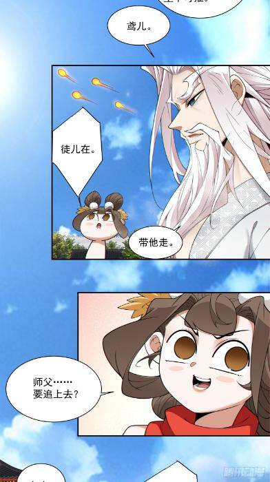 Đồ Đệ Của Ta Đều Là Đại Phản Phái Chapter 269 - Trang 31