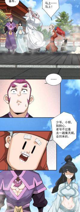 Đồ Đệ Của Ta Đều Là Đại Phản Phái Chapter 269 - Trang 32