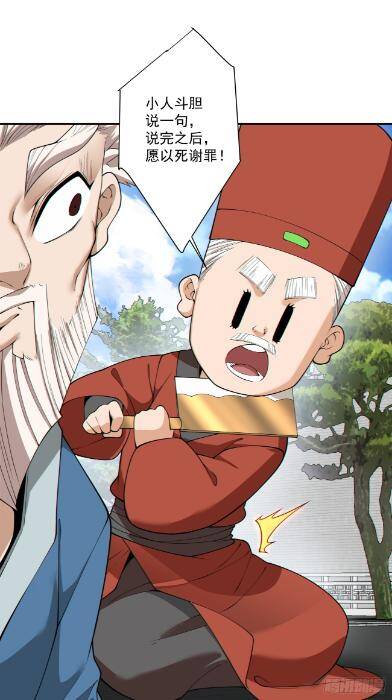 Đồ Đệ Của Ta Đều Là Đại Phản Phái Chapter 269 - Trang 9