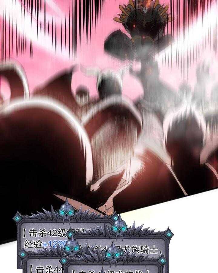 Thảm Họa Tử Linh Sư - Chapter 97 - Page 94