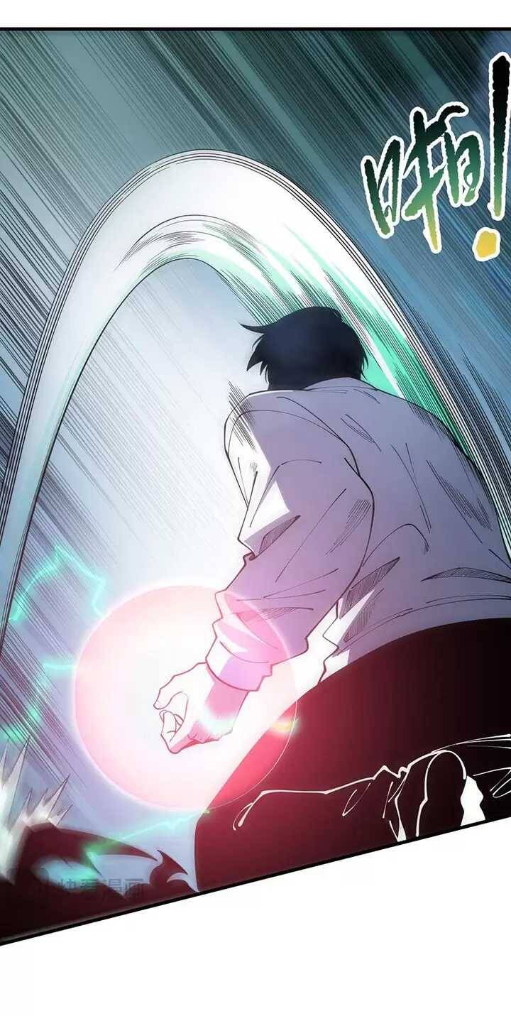 Thảm Họa Tử Linh Sư - Chapter 98 - Page 25