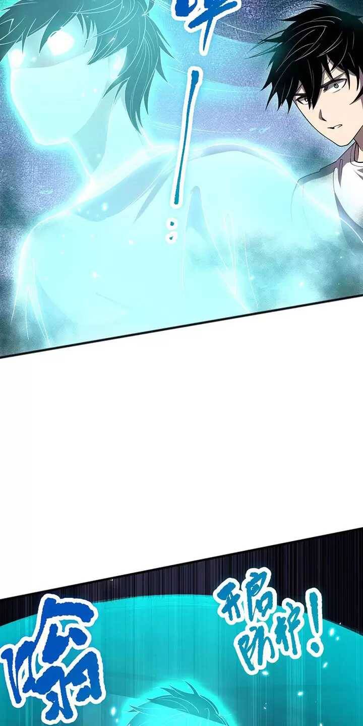 Thảm Họa Tử Linh Sư - Chapter 98 - Page 31