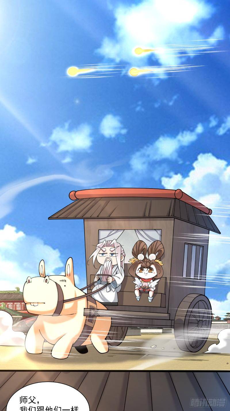 Đồ Đệ Của Ta Đều Là Đại Phản Phái Chapter 270 - Trang 1