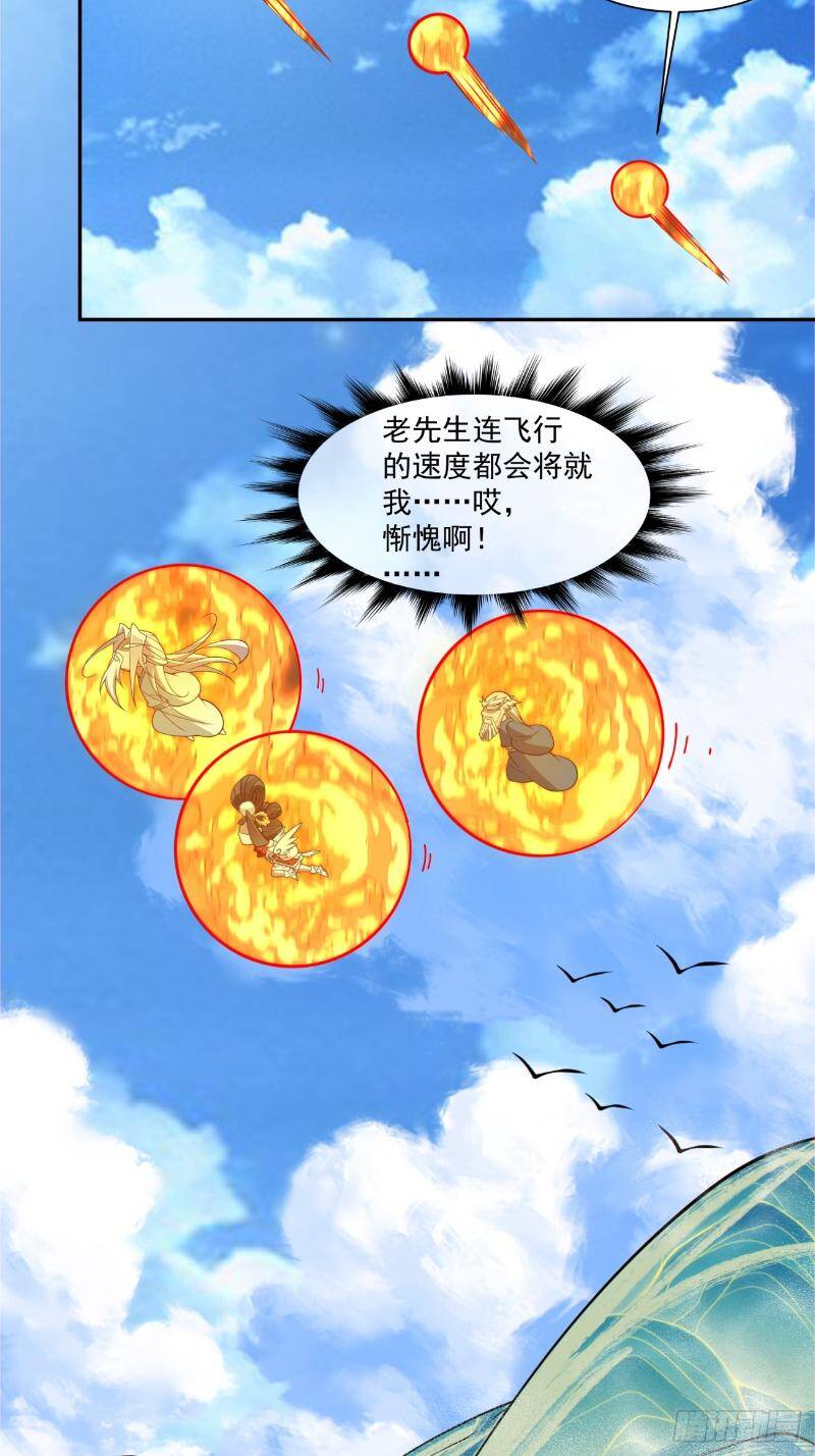 Đồ Đệ Của Ta Đều Là Đại Phản Phái Chapter 270 - Trang 10