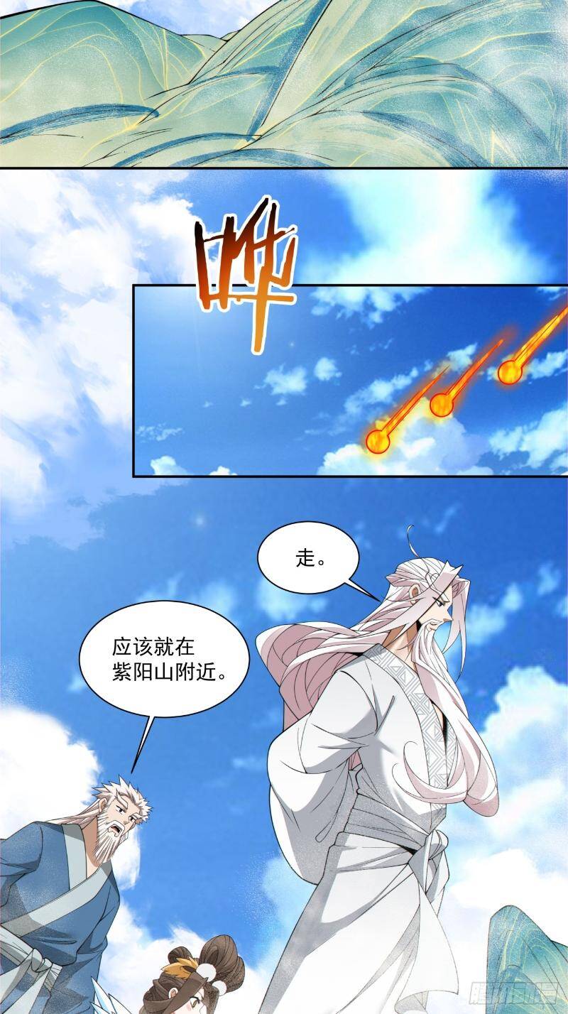 Đồ Đệ Của Ta Đều Là Đại Phản Phái Chapter 270 - Trang 11