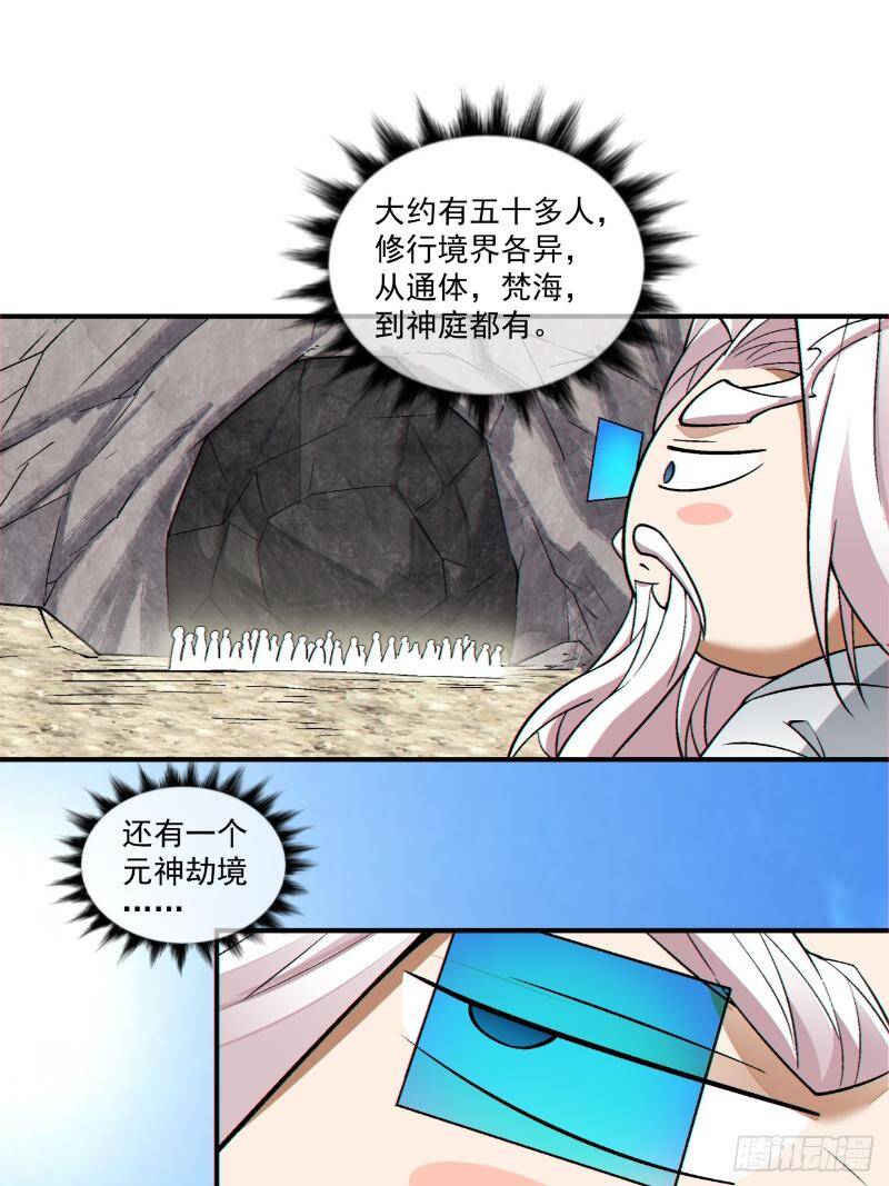 Đồ Đệ Của Ta Đều Là Đại Phản Phái Chapter 270 - Trang 13