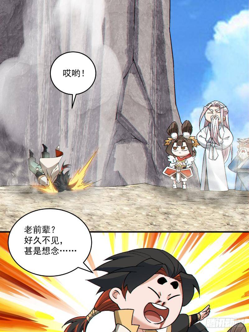 Đồ Đệ Của Ta Đều Là Đại Phản Phái Chapter 270 - Trang 17