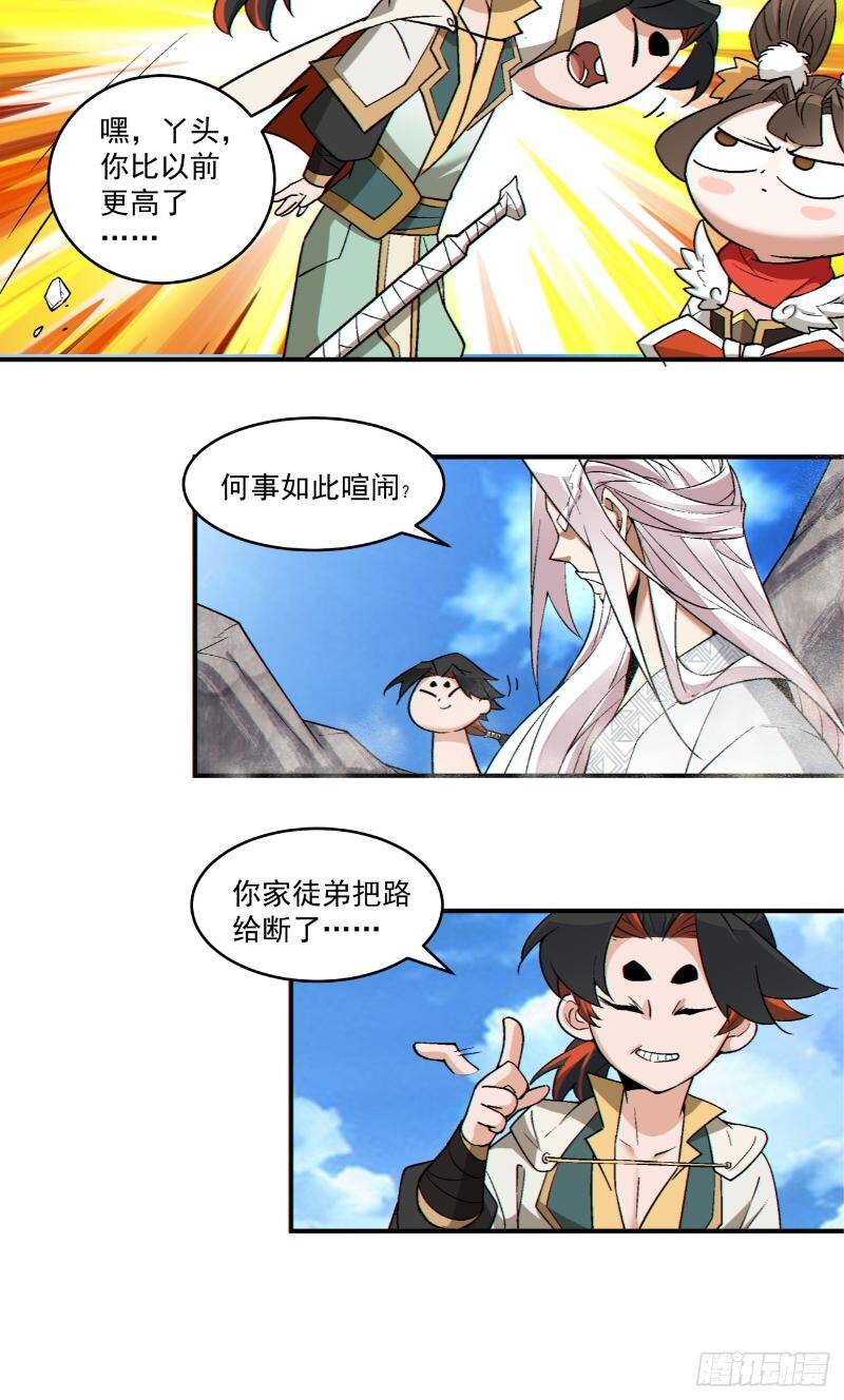 Đồ Đệ Của Ta Đều Là Đại Phản Phái Chapter 270 - Trang 18