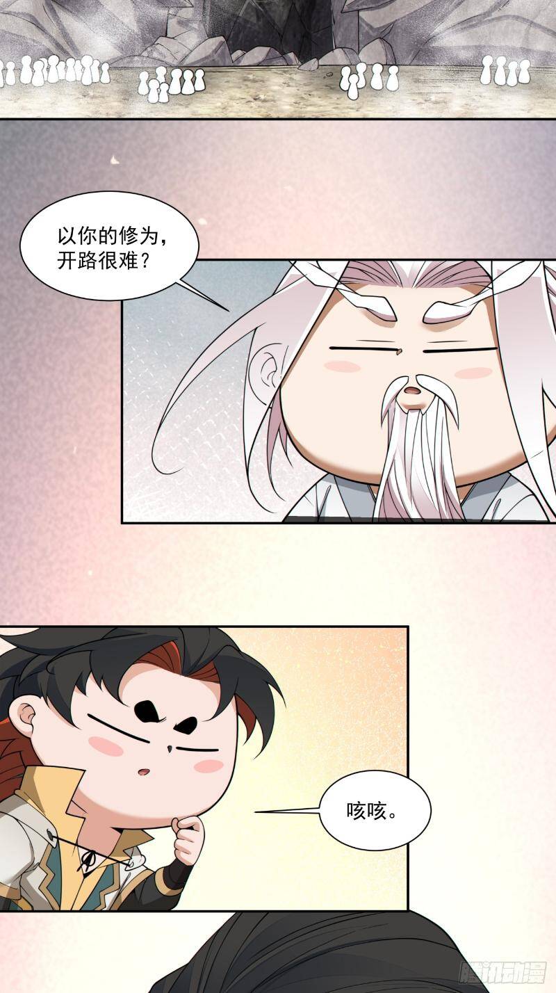 Đồ Đệ Của Ta Đều Là Đại Phản Phái Chapter 270 - Trang 20