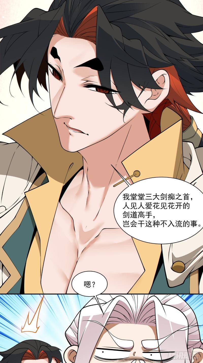 Đồ Đệ Của Ta Đều Là Đại Phản Phái Chapter 270 - Trang 21