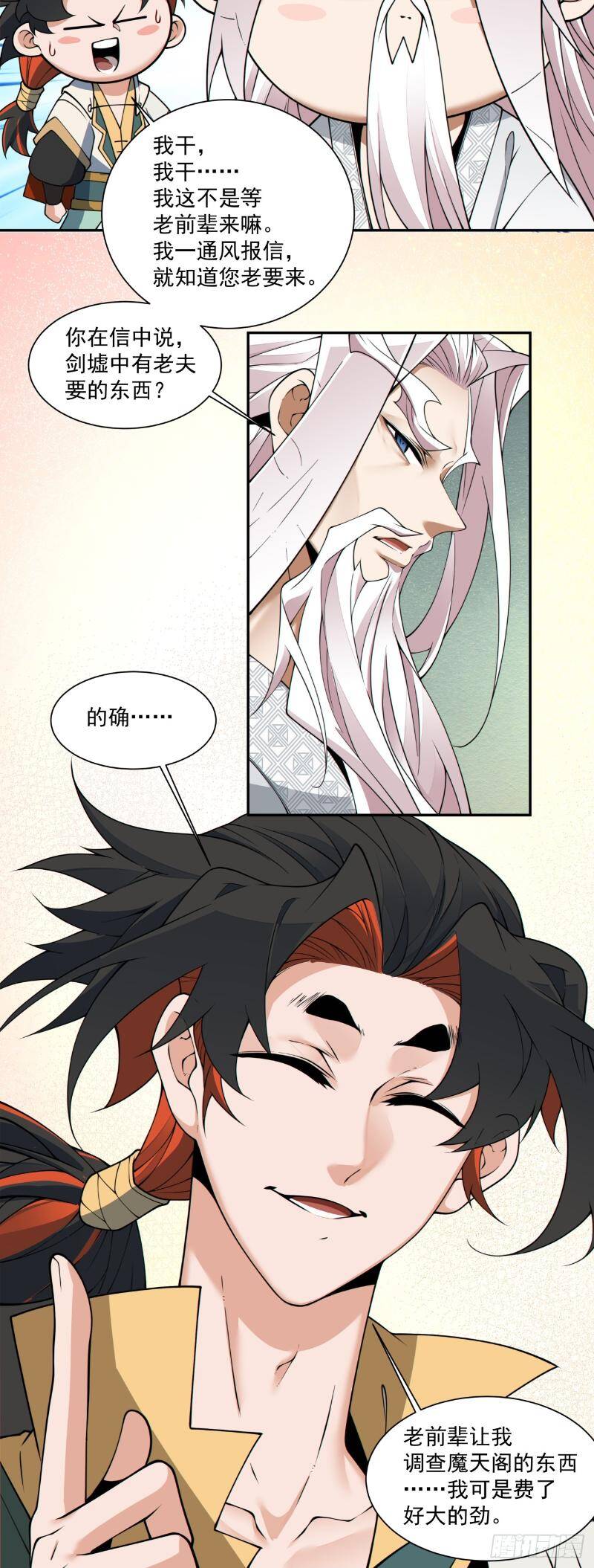 Đồ Đệ Của Ta Đều Là Đại Phản Phái Chapter 270 - Trang 22