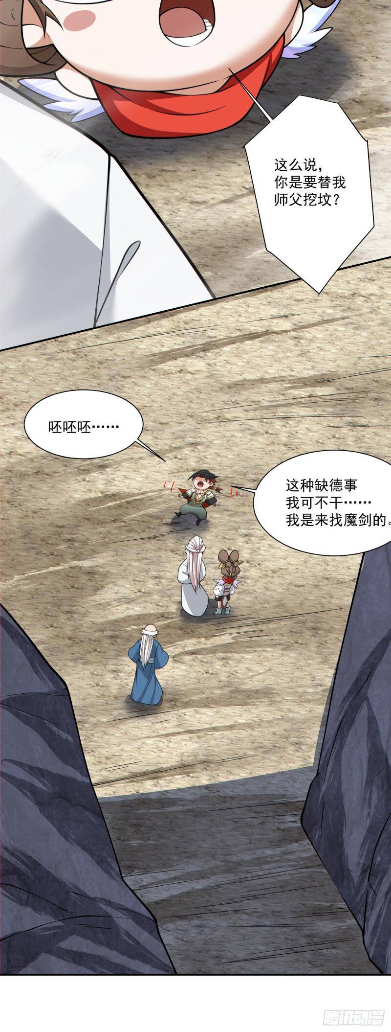 Đồ Đệ Của Ta Đều Là Đại Phản Phái Chapter 270 - Trang 26