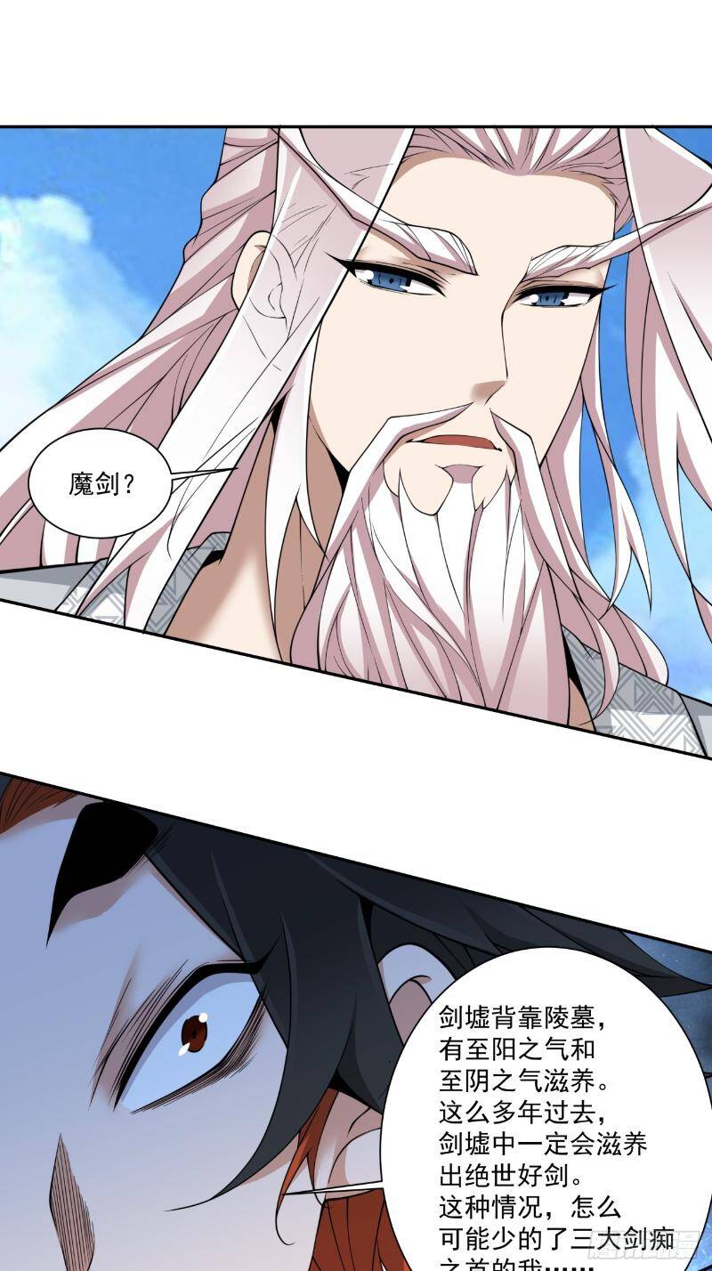 Đồ Đệ Của Ta Đều Là Đại Phản Phái Chapter 270 - Trang 27