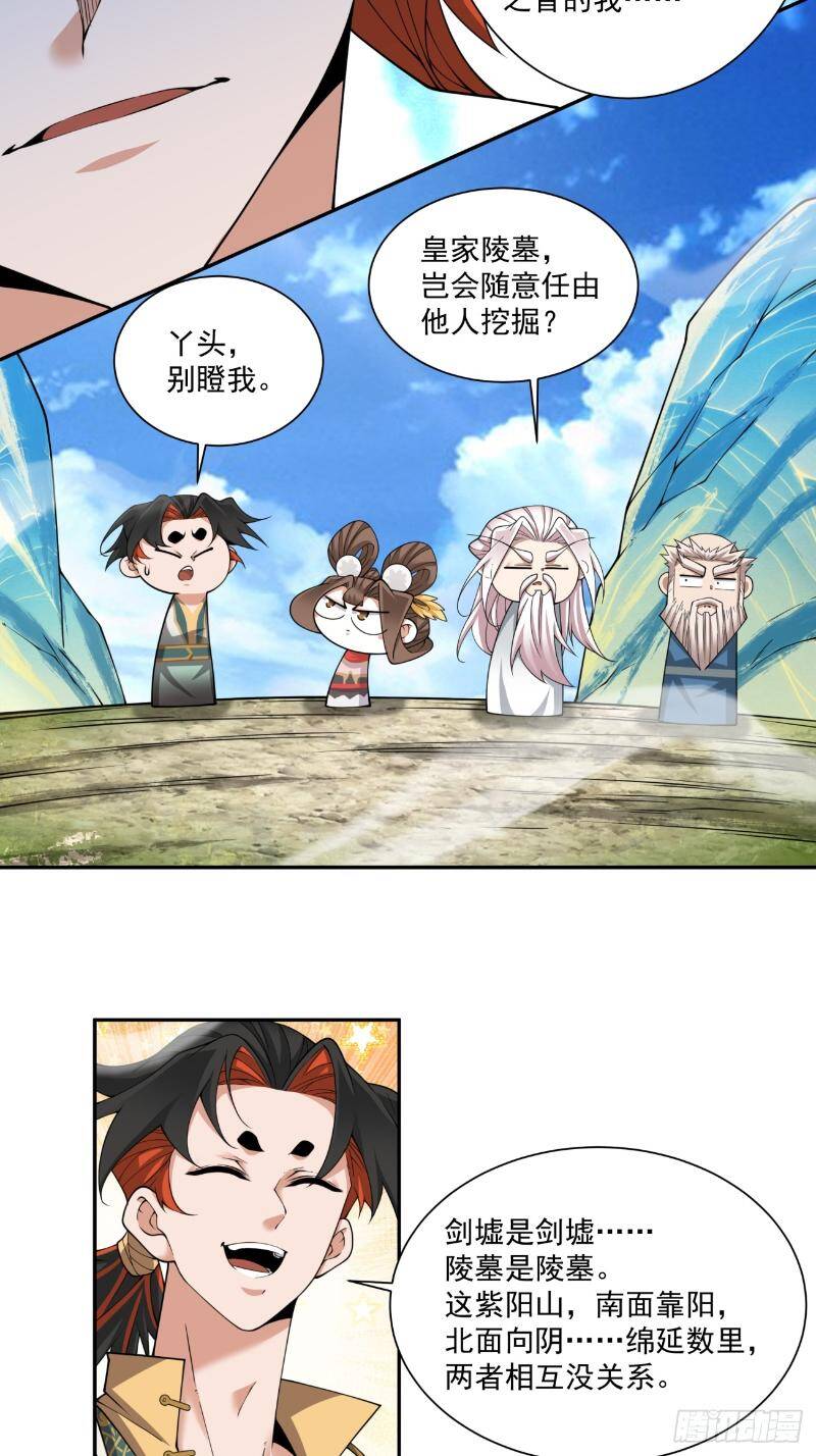 Đồ Đệ Của Ta Đều Là Đại Phản Phái Chapter 270 - Trang 28