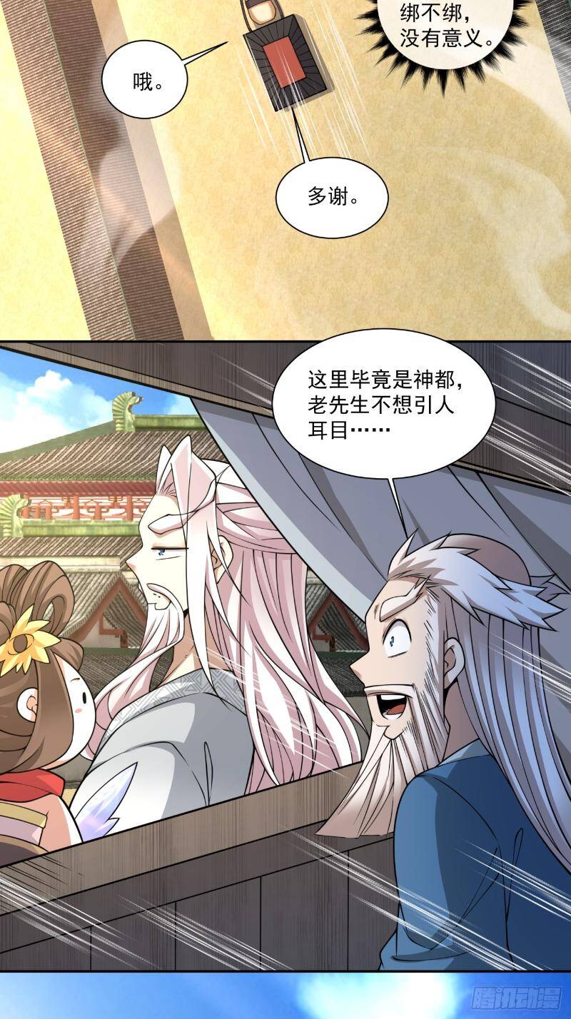 Đồ Đệ Của Ta Đều Là Đại Phản Phái Chapter 270 - Trang 3