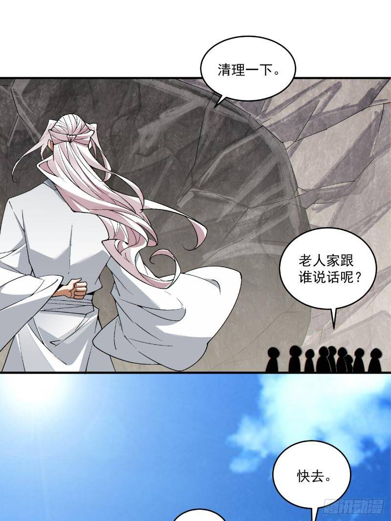 Đồ Đệ Của Ta Đều Là Đại Phản Phái Chapter 270 - Trang 31