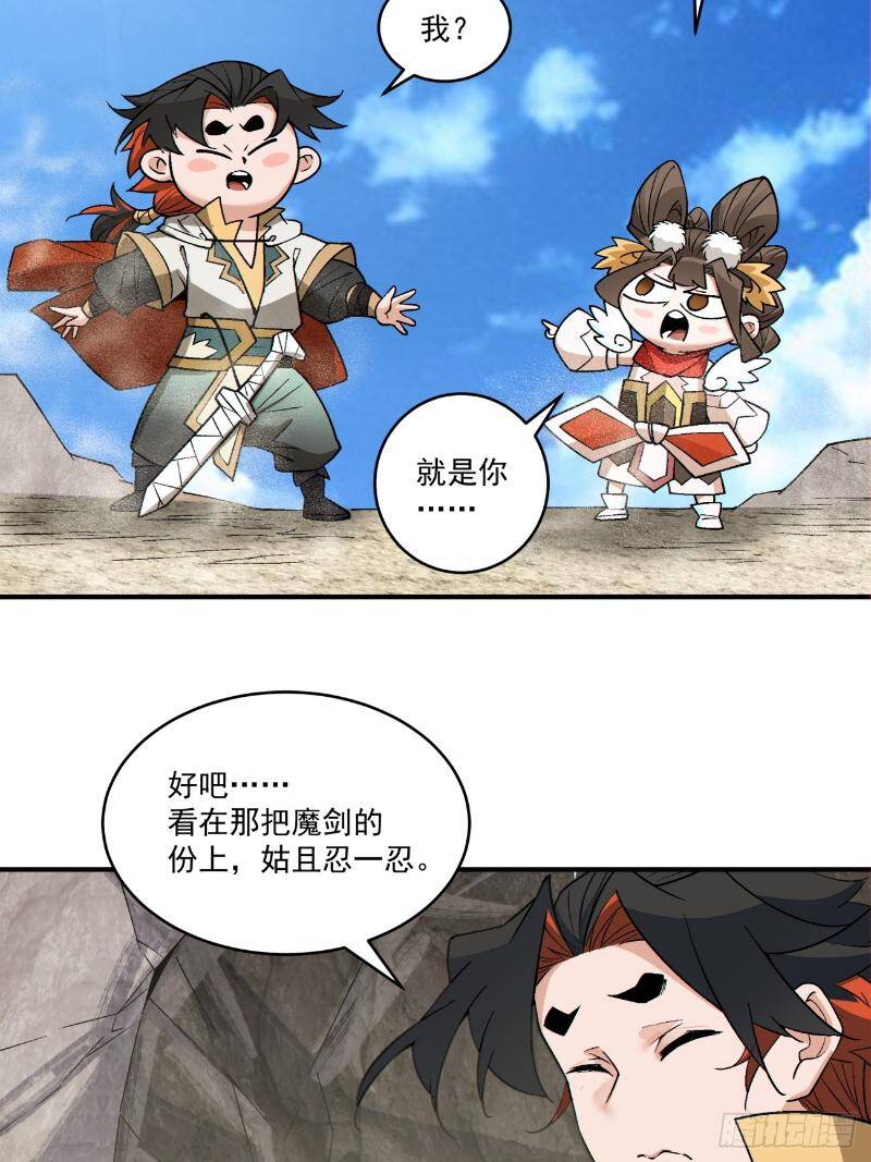 Đồ Đệ Của Ta Đều Là Đại Phản Phái Chapter 270 - Trang 32