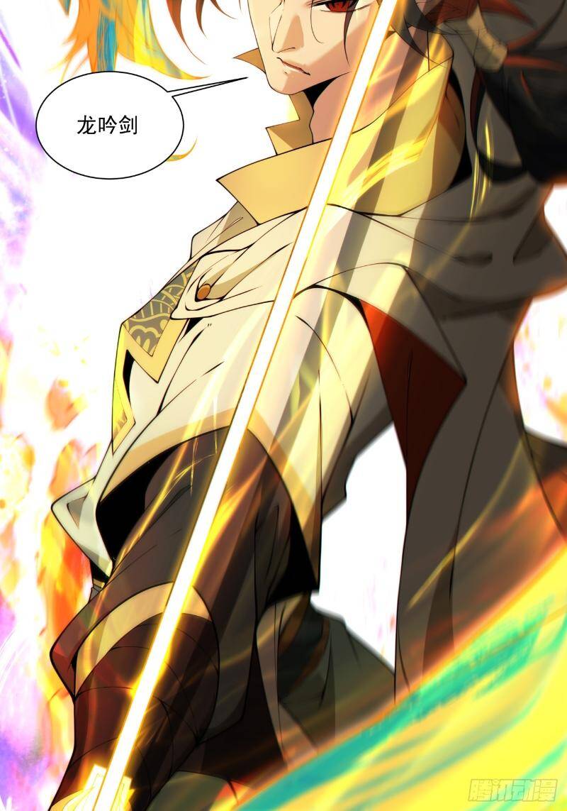 Đồ Đệ Của Ta Đều Là Đại Phản Phái Chapter 270 - Trang 38