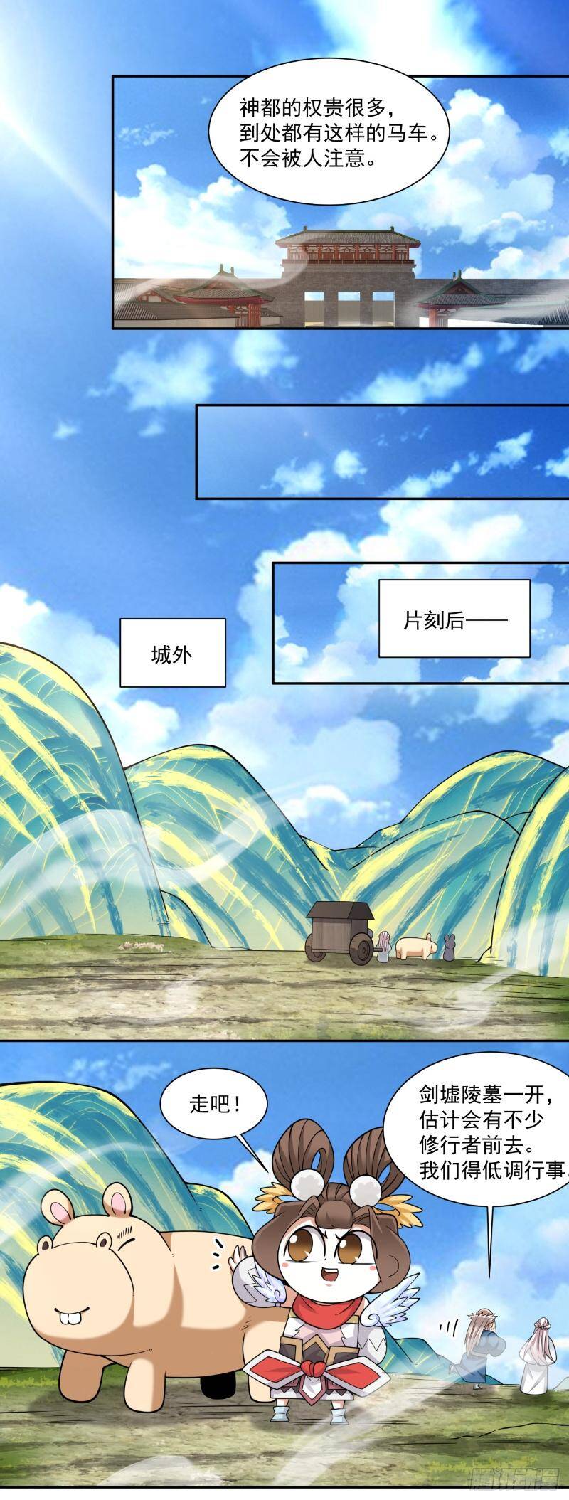 Đồ Đệ Của Ta Đều Là Đại Phản Phái Chapter 270 - Trang 4