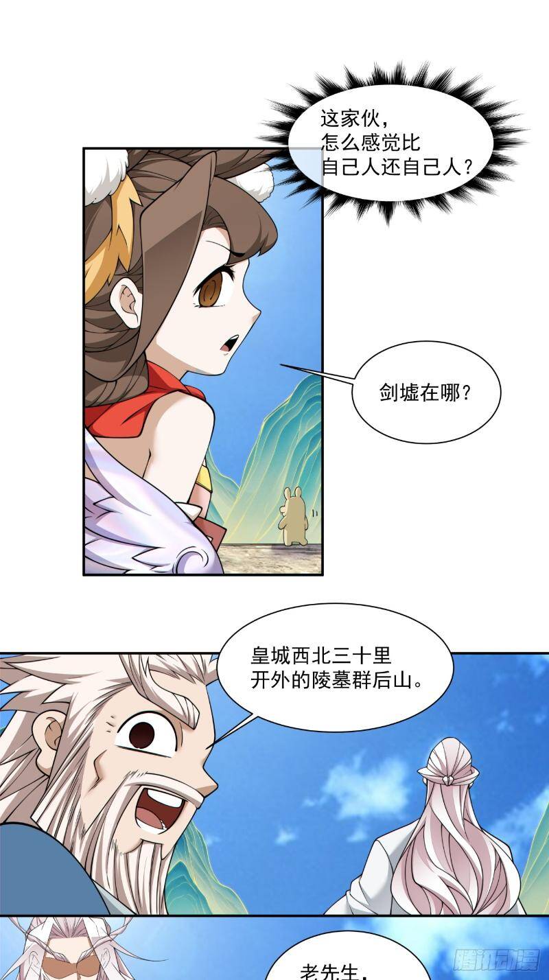 Đồ Đệ Của Ta Đều Là Đại Phản Phái Chapter 270 - Trang 5