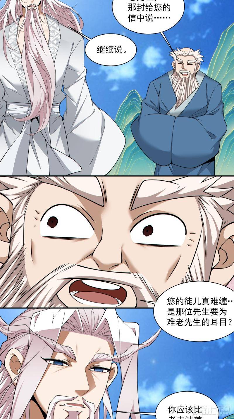 Đồ Đệ Của Ta Đều Là Đại Phản Phái Chapter 270 - Trang 6