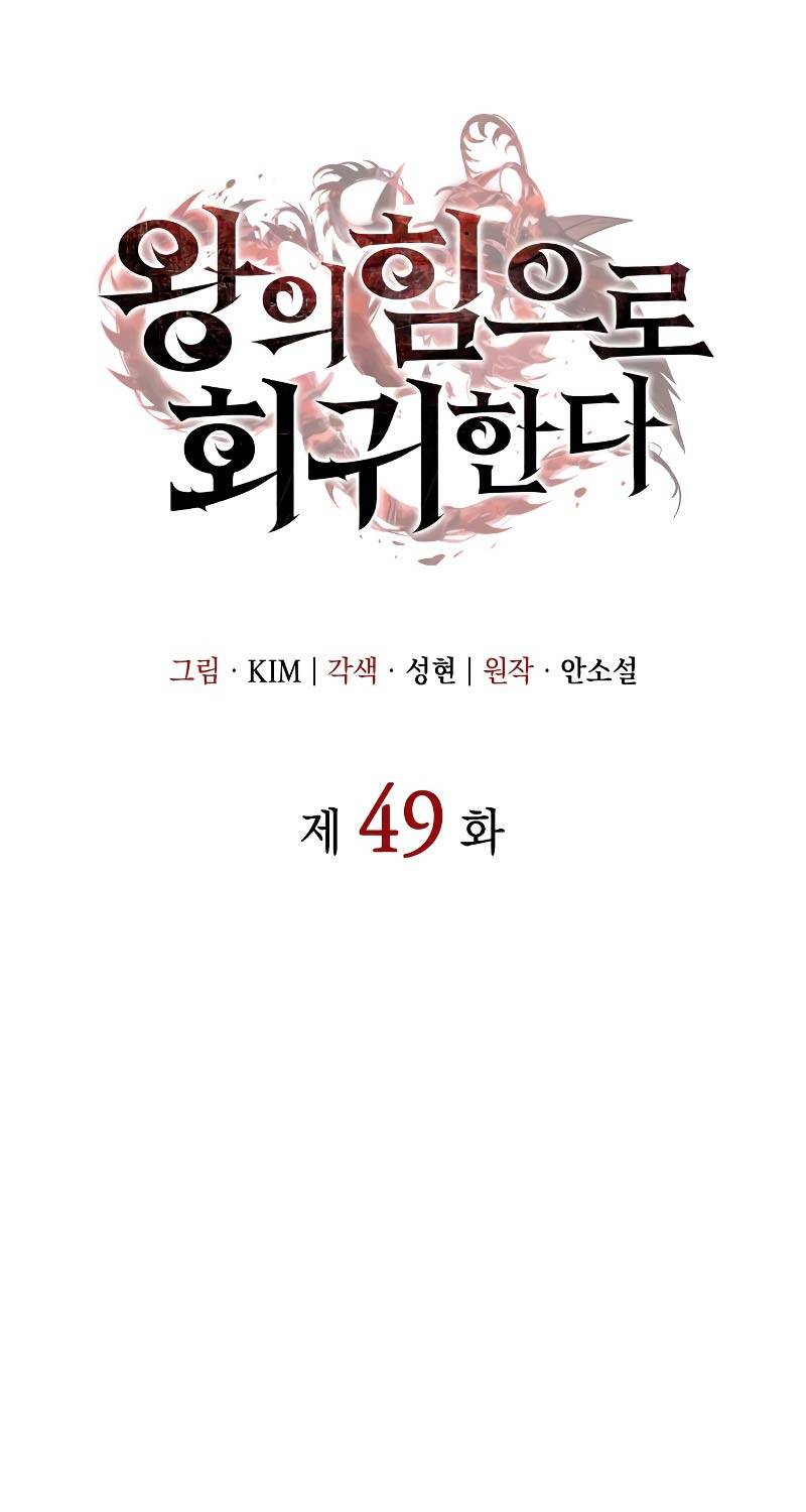 Hồi Quy Bằng Vương Quyền - Chapter 49 - Page 18