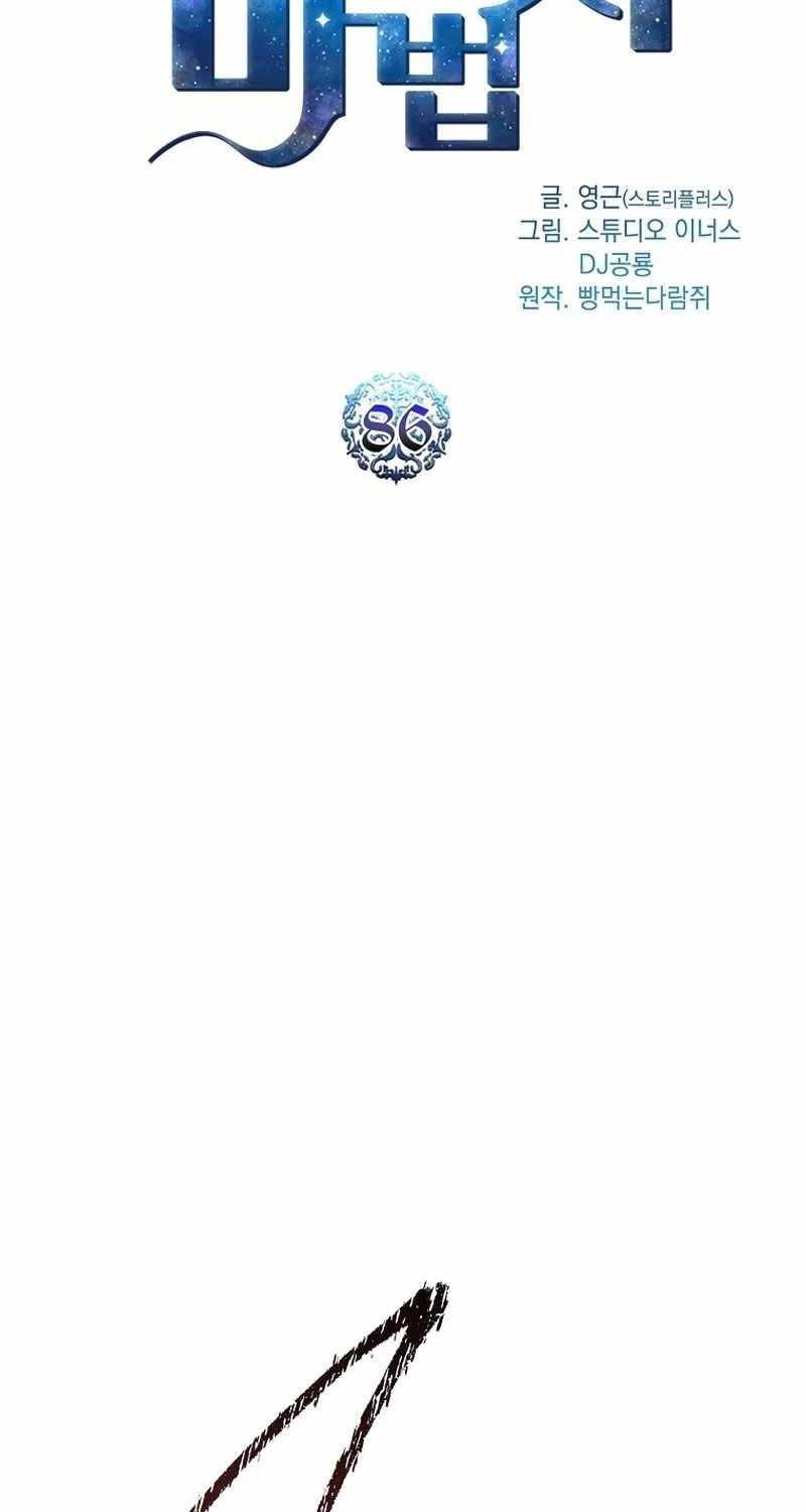 Thiên Tài Ma Pháp Sư Giấu Nghề - Chapter 86 - Page 19