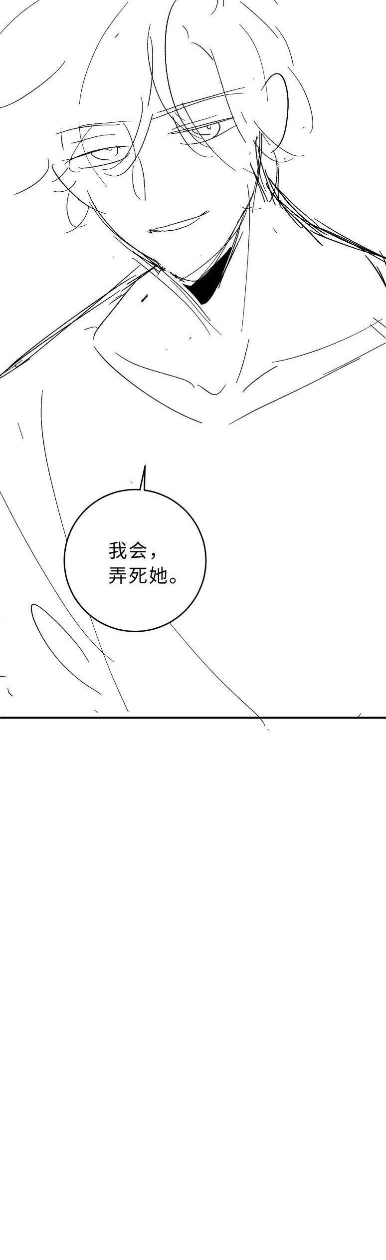 Truỵ Lạc - Chapter 10 - Page 25