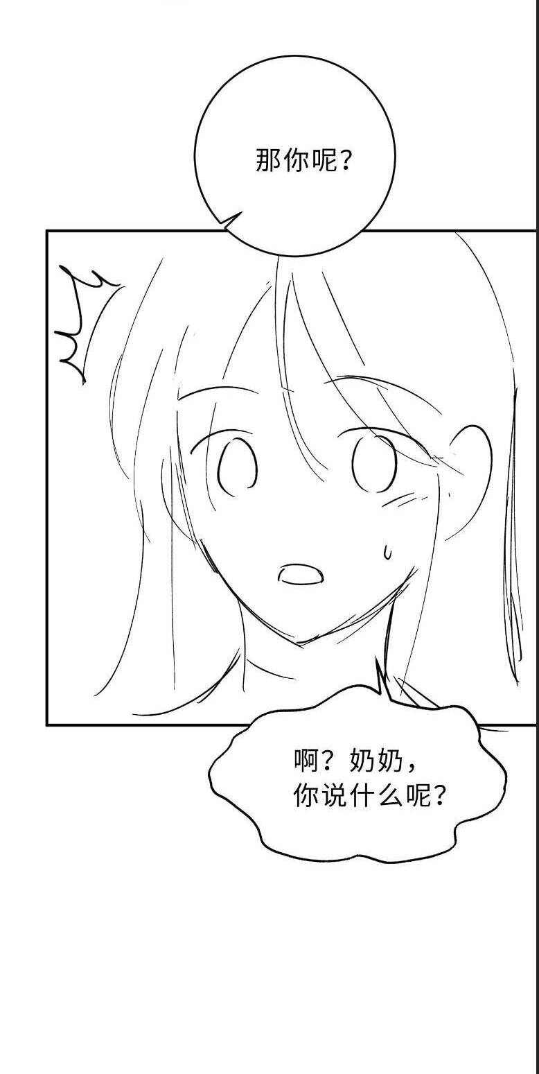 Truỵ Lạc - Chapter 11 - Page 23