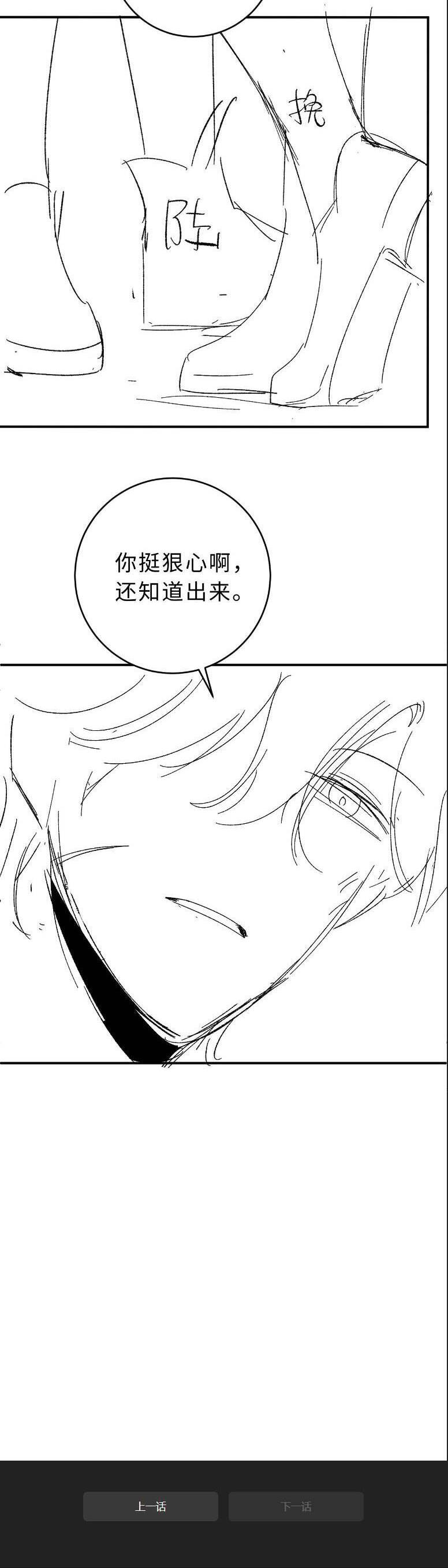 Truỵ Lạc - Chapter 12 - Page 24