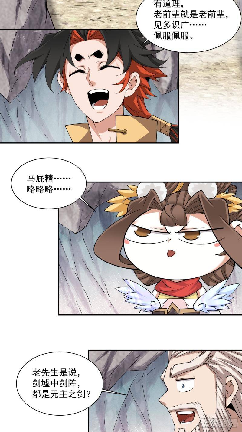 Đồ Đệ Của Ta Đều Là Đại Phản Phái Chapter 271 - Trang 10