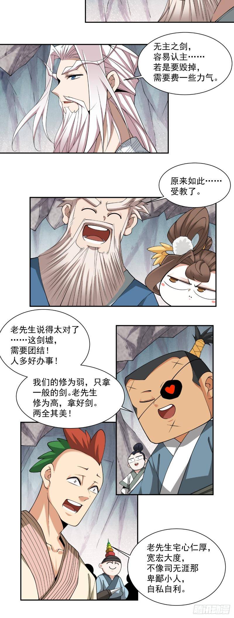 Đồ Đệ Của Ta Đều Là Đại Phản Phái Chapter 271 - Trang 11